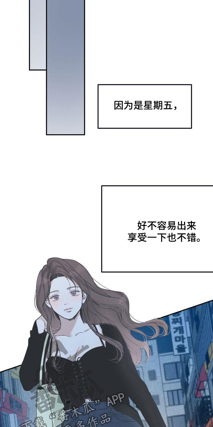 《三人成众》第35章吃醋了？ 第8页