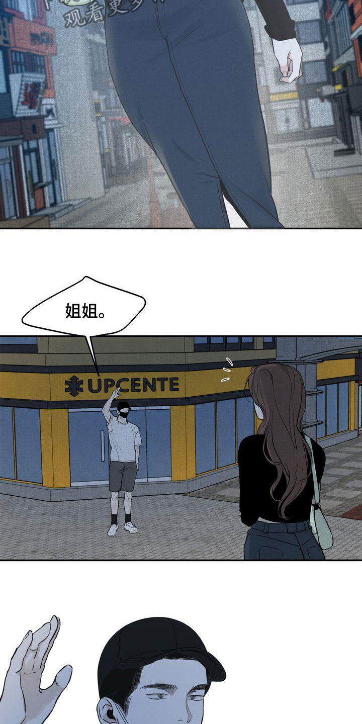 《三人成众》第35章吃醋了？ 第9页