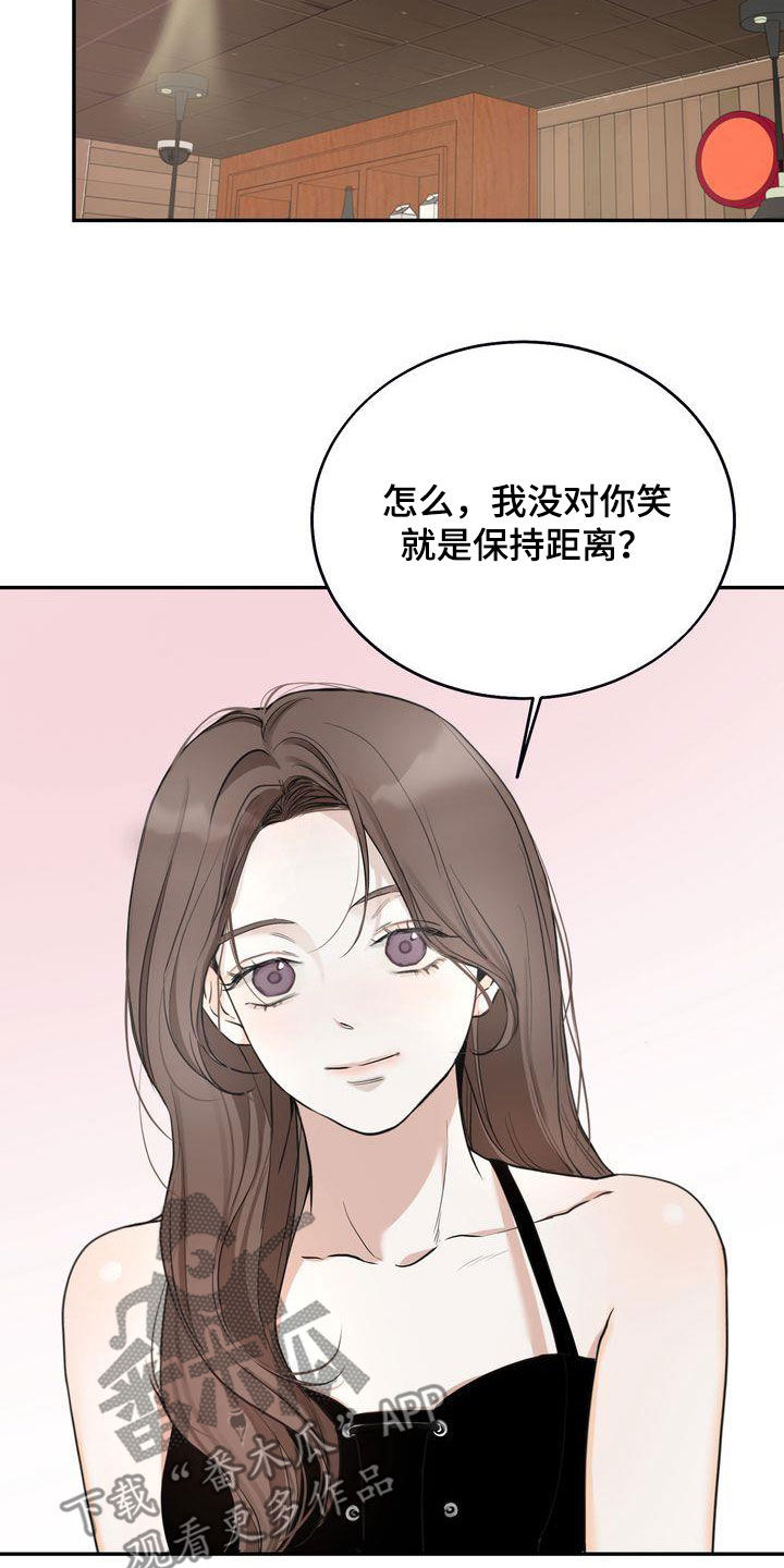 《三人成众》第36章喝醉 第11页