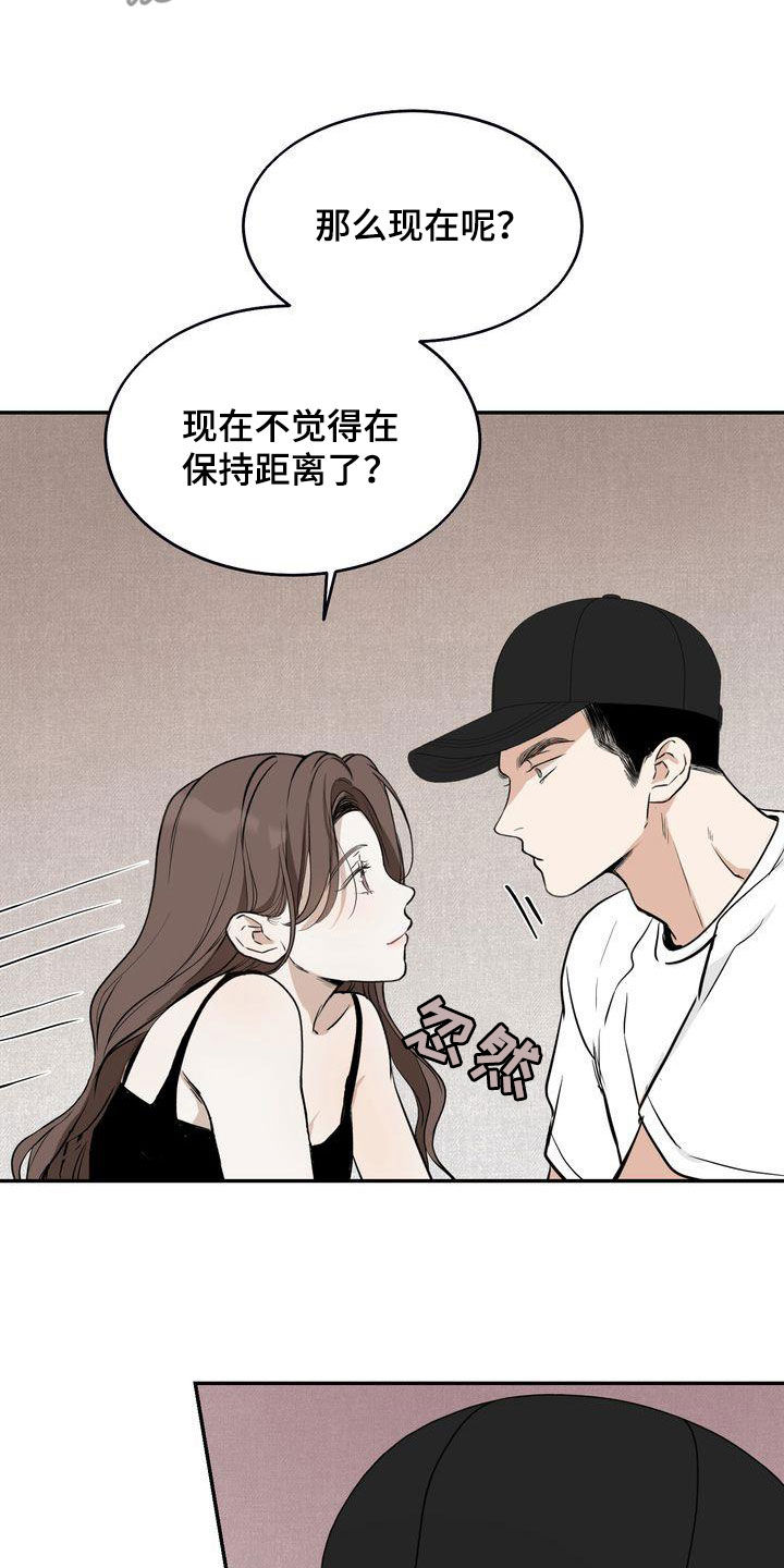 《三人成众》第36章喝醉 第12页