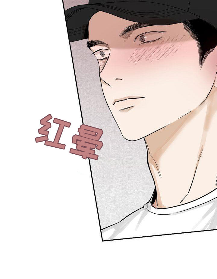 《三人成众》第36章喝醉 第13页