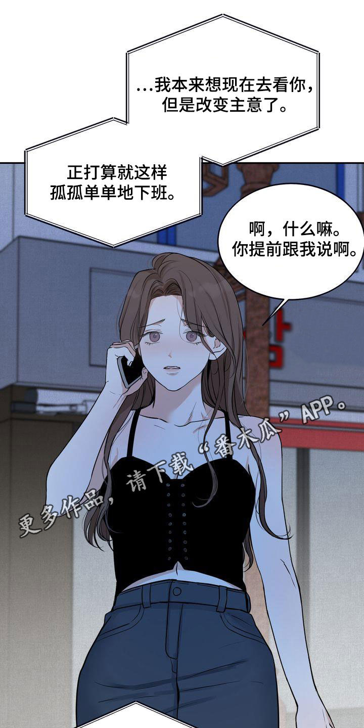 《三人成众》第36章喝醉 第1页