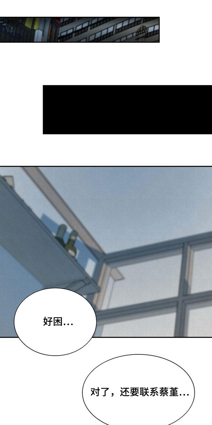 《三人成众》第36章喝醉 第22页