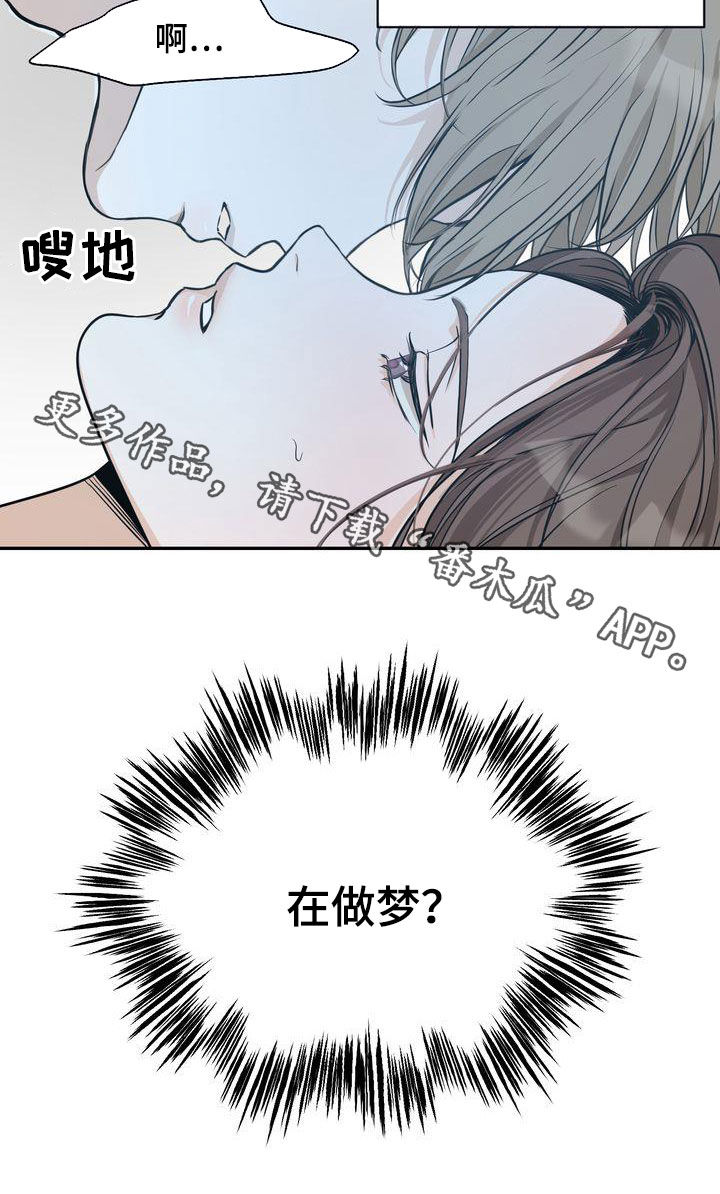 《三人成众》第36章喝醉 第26页