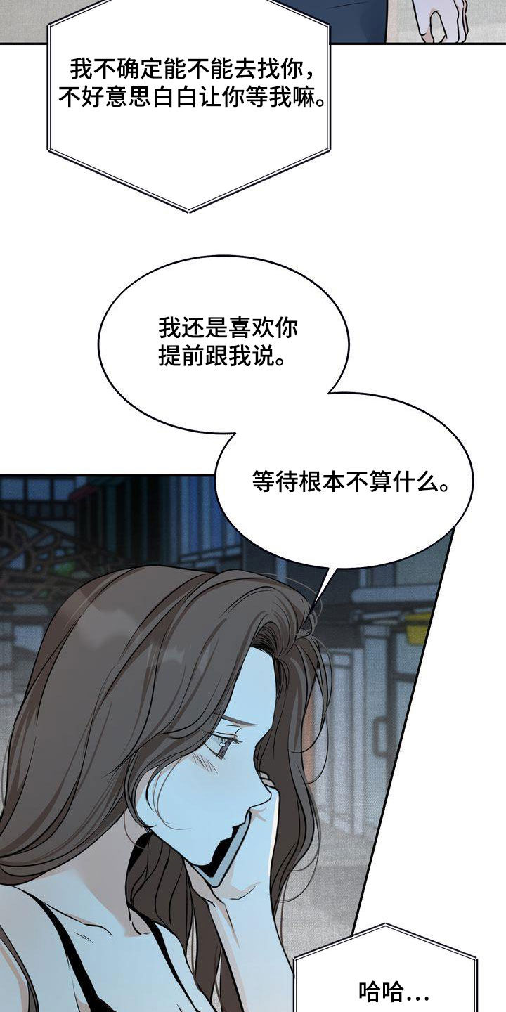《三人成众》第36章喝醉 第2页