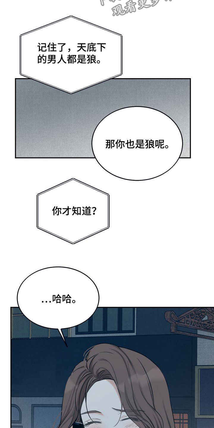 《三人成众》第36章喝醉 第4页