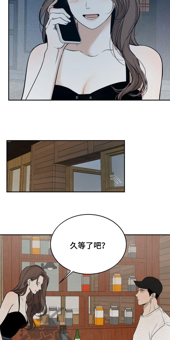《三人成众》第36章喝醉 第5页