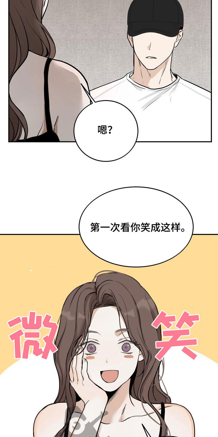 《三人成众》第36章喝醉 第7页