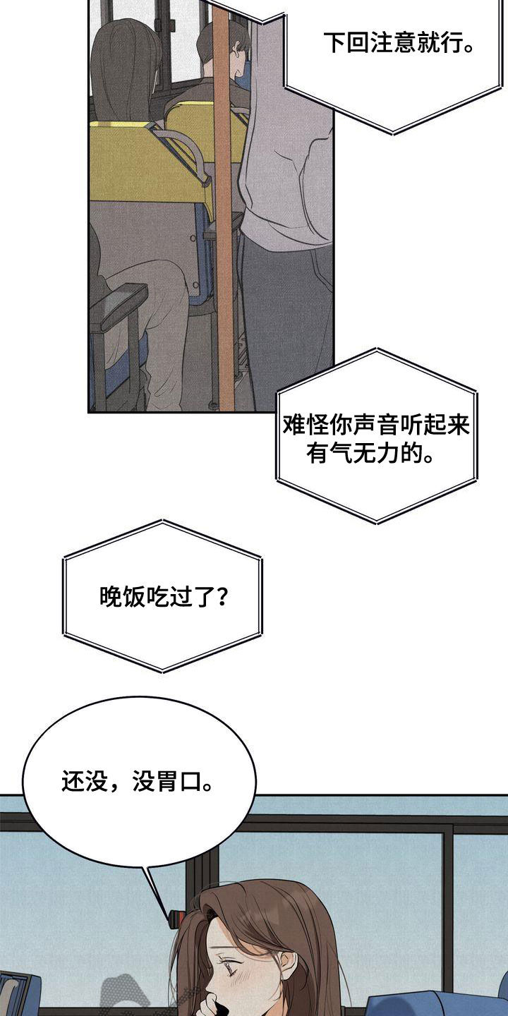 《三人成众》第33章去海边 第10页