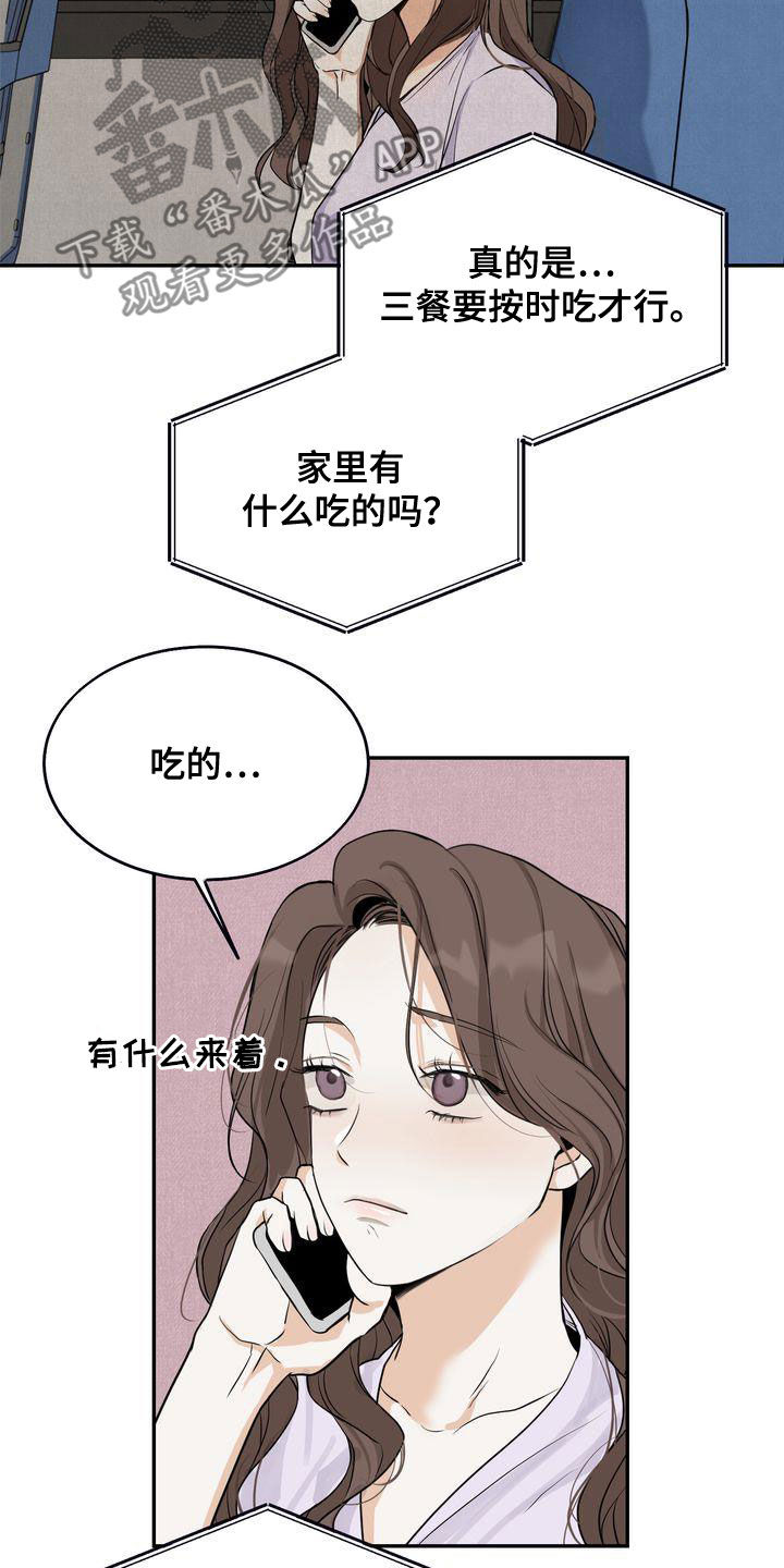 《三人成众》第33章去海边 第11页