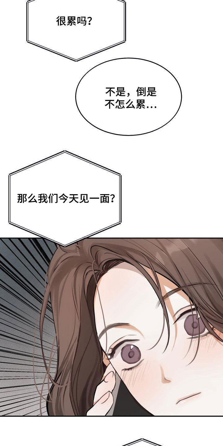 《三人成众》第33章去海边 第12页