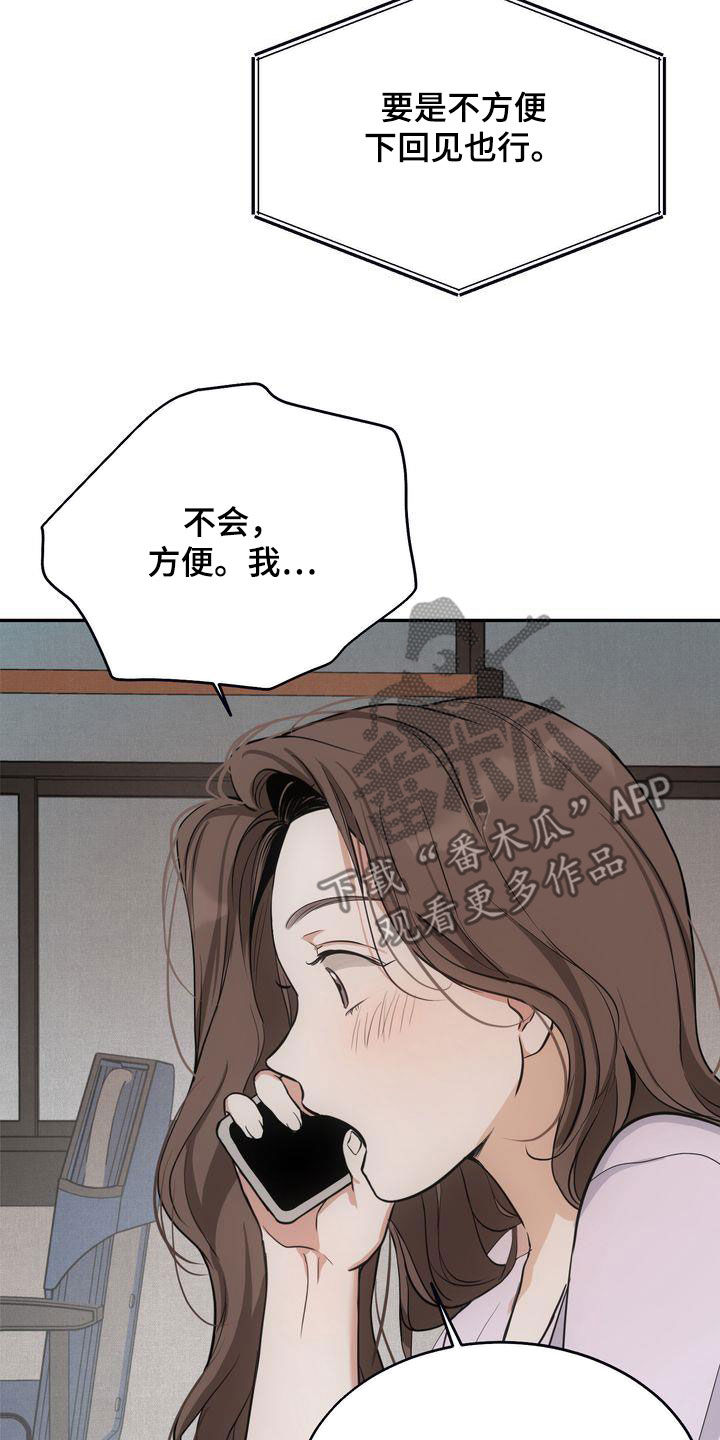 《三人成众》第33章去海边 第13页