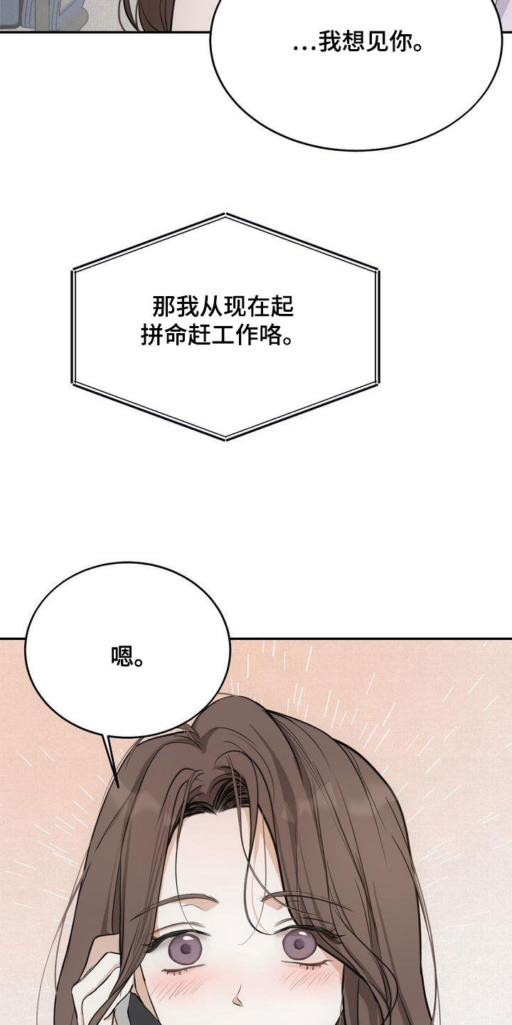 《三人成众》第33章去海边 第14页