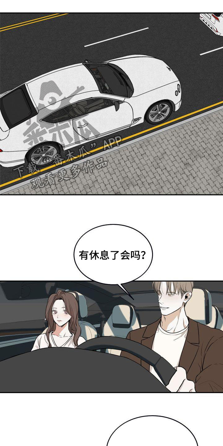 《三人成众》第33章去海边 第16页
