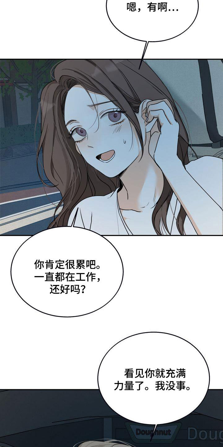 《三人成众》第33章去海边 第17页
