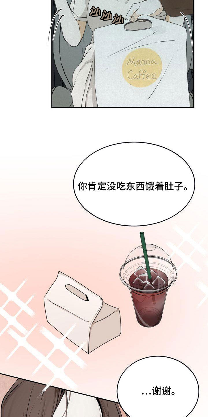 《三人成众》第33章去海边 第19页