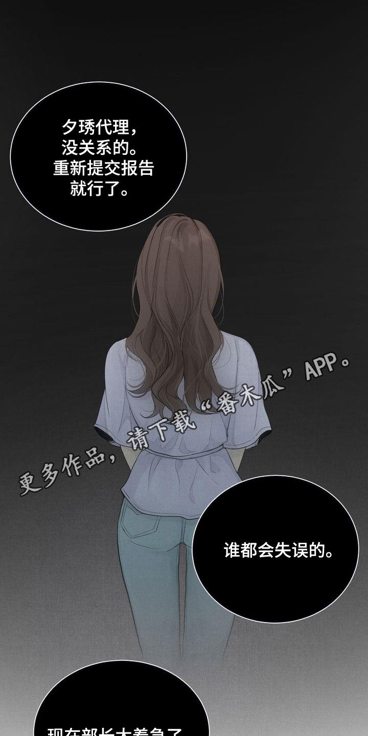 《三人成众》第33章去海边 第1页