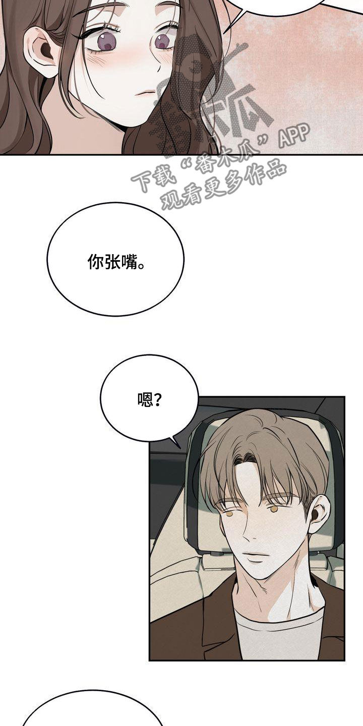 《三人成众》第33章去海边 第20页