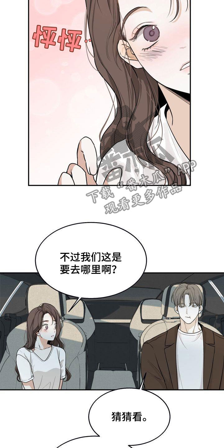 《三人成众》第33章去海边 第23页