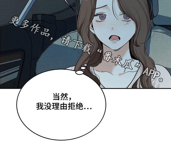《三人成众》第33章去海边 第26页