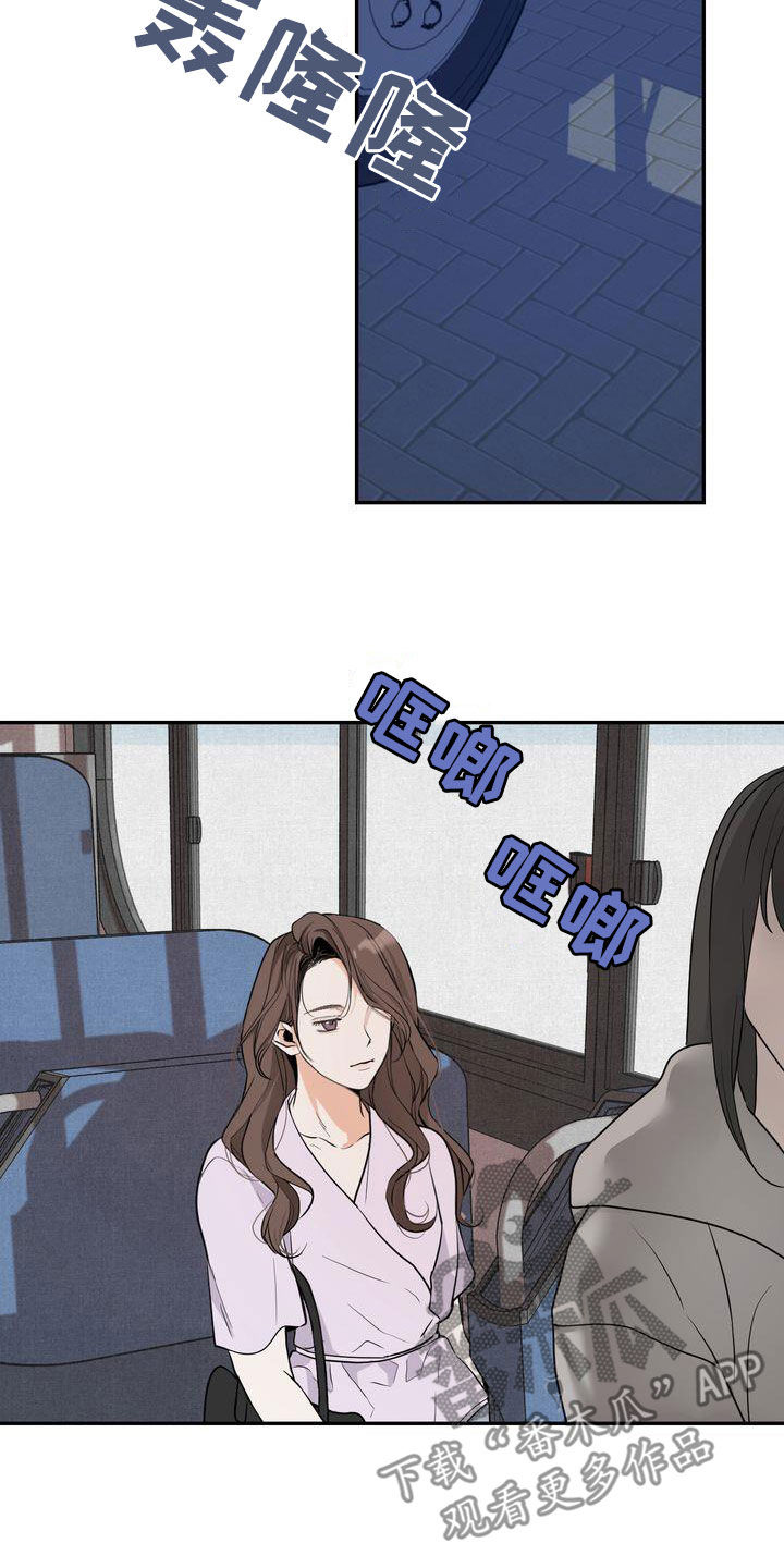 《三人成众》第33章去海边 第3页