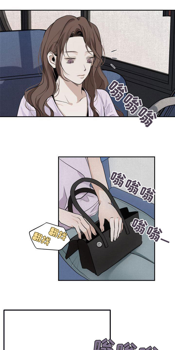 《三人成众》第33章去海边 第4页
