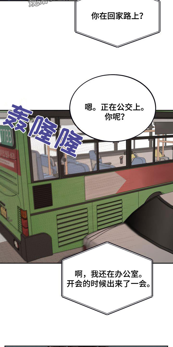 《三人成众》第33章去海边 第6页