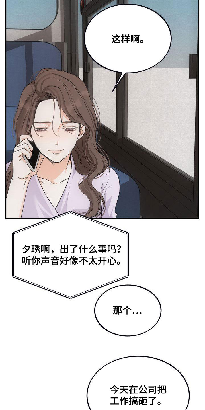 《三人成众》第33章去海边 第7页