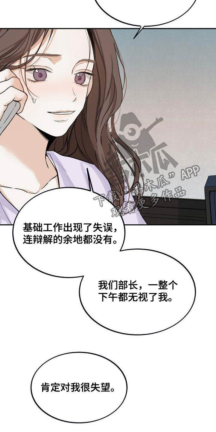 《三人成众》第33章去海边 第8页