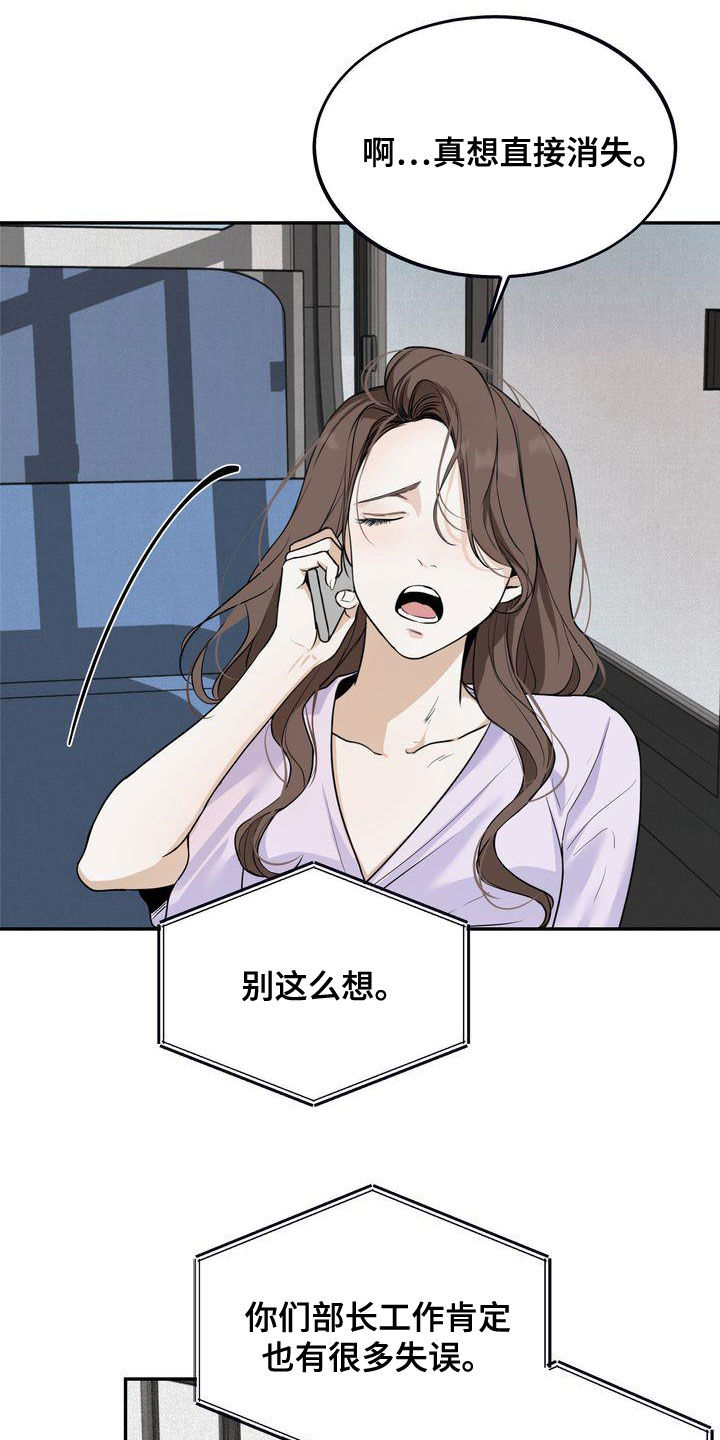 《三人成众》第33章去海边 第9页