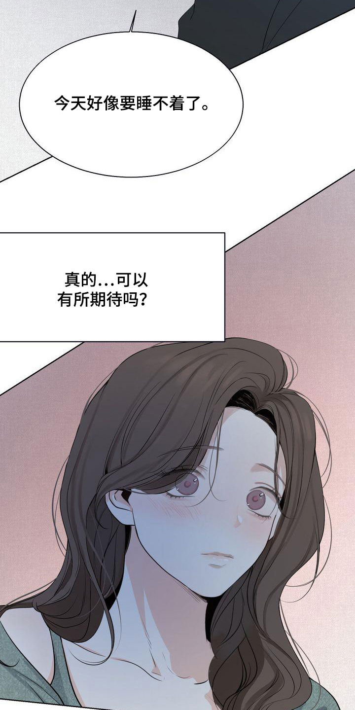 《三人成众》第32章没能突破 第10页
