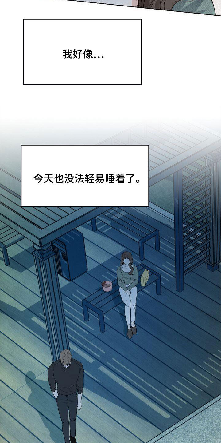 《三人成众》第32章没能突破 第11页
