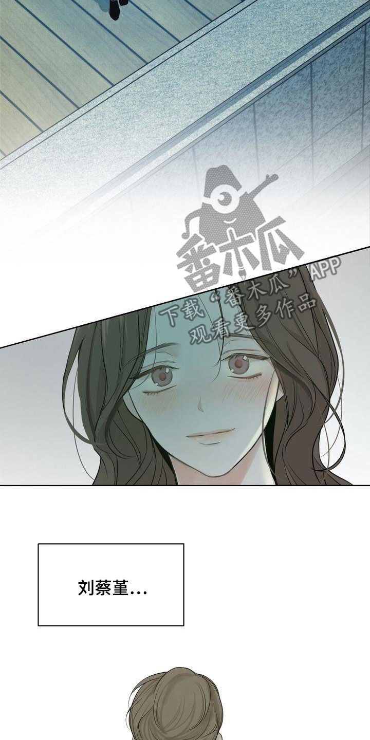 《三人成众》第32章没能突破 第12页
