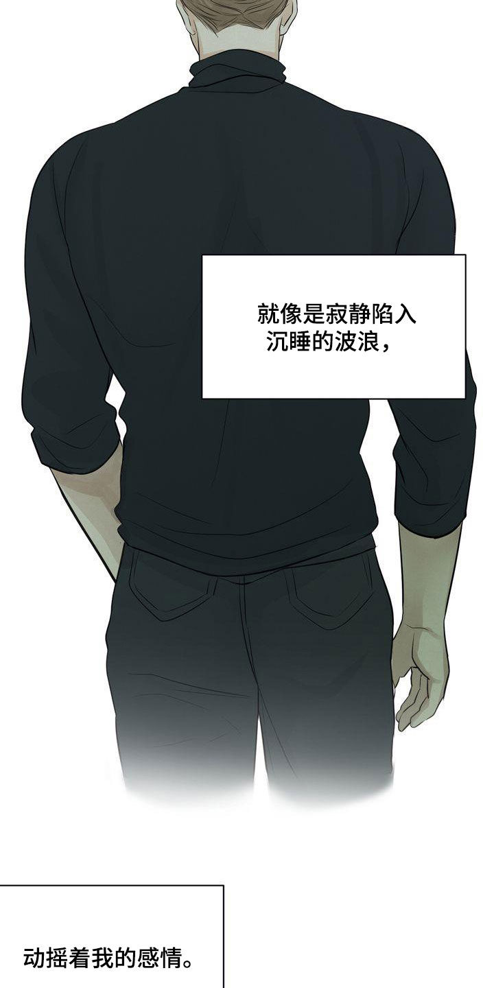 《三人成众》第32章没能突破 第13页