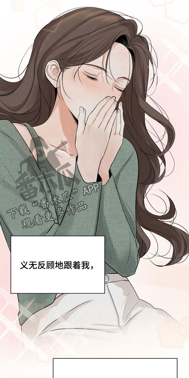 《三人成众》第32章没能突破 第15页