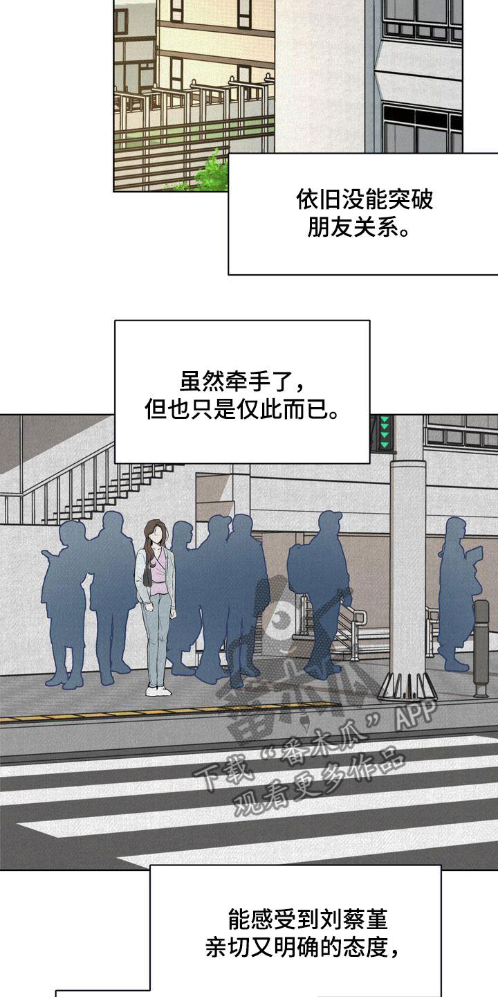 《三人成众》第32章没能突破 第17页