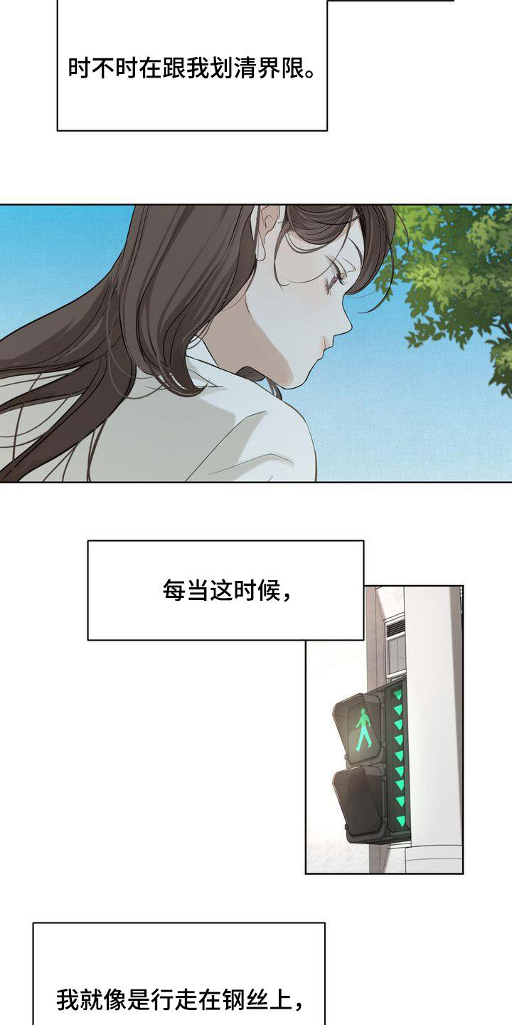 《三人成众》第32章没能突破 第18页
