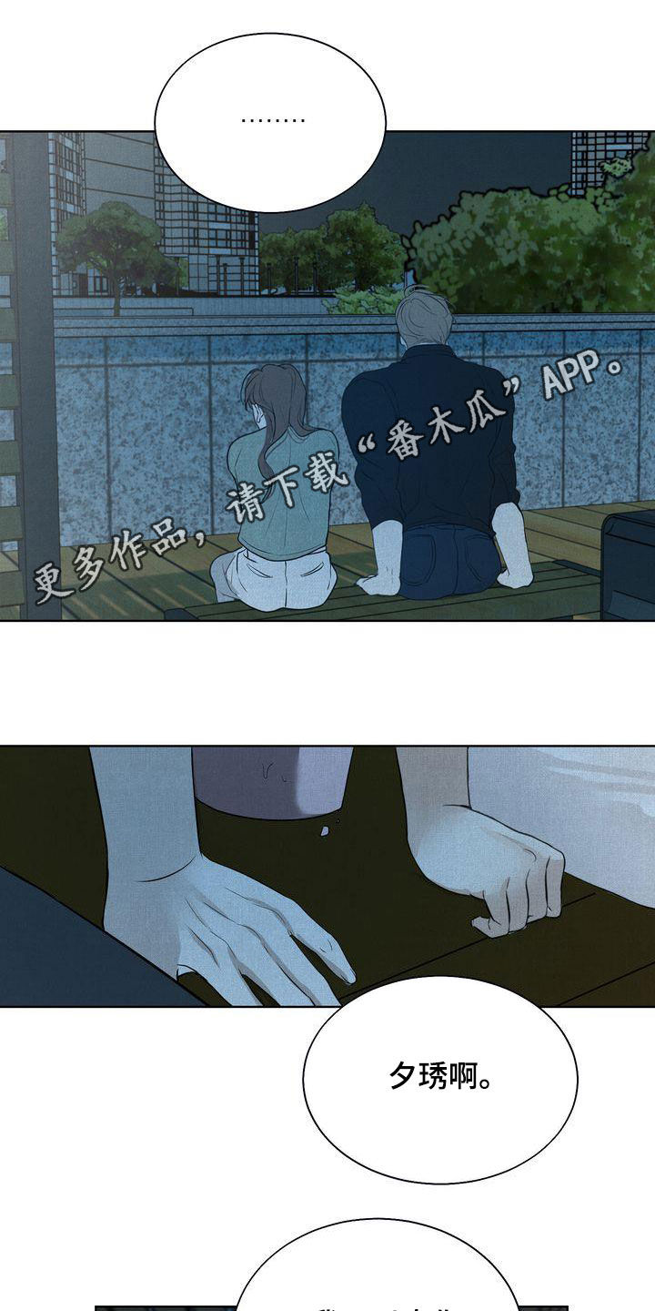 《三人成众》第32章没能突破 第1页