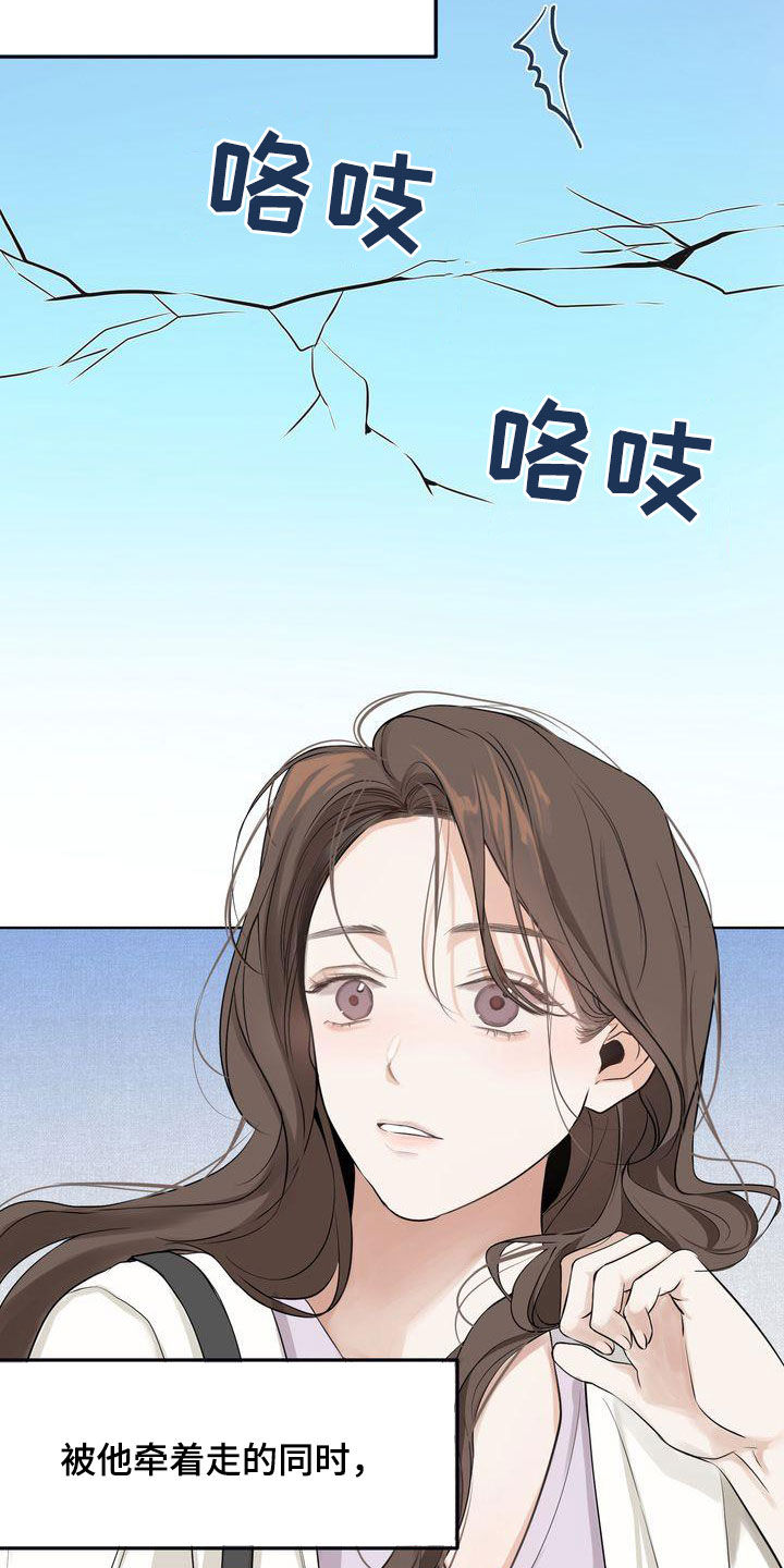 《三人成众》第32章没能突破 第20页