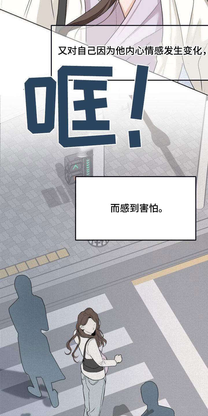 《三人成众》第32章没能突破 第21页
