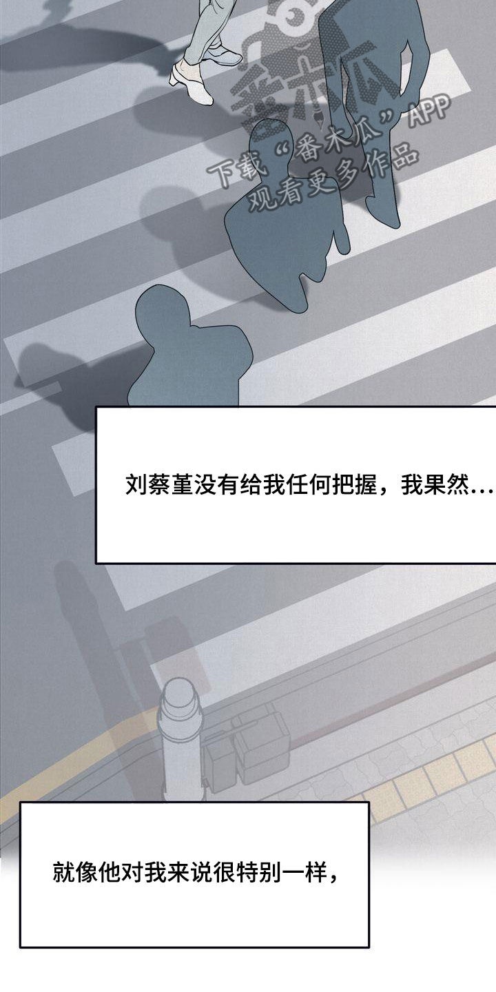 《三人成众》第32章没能突破 第22页