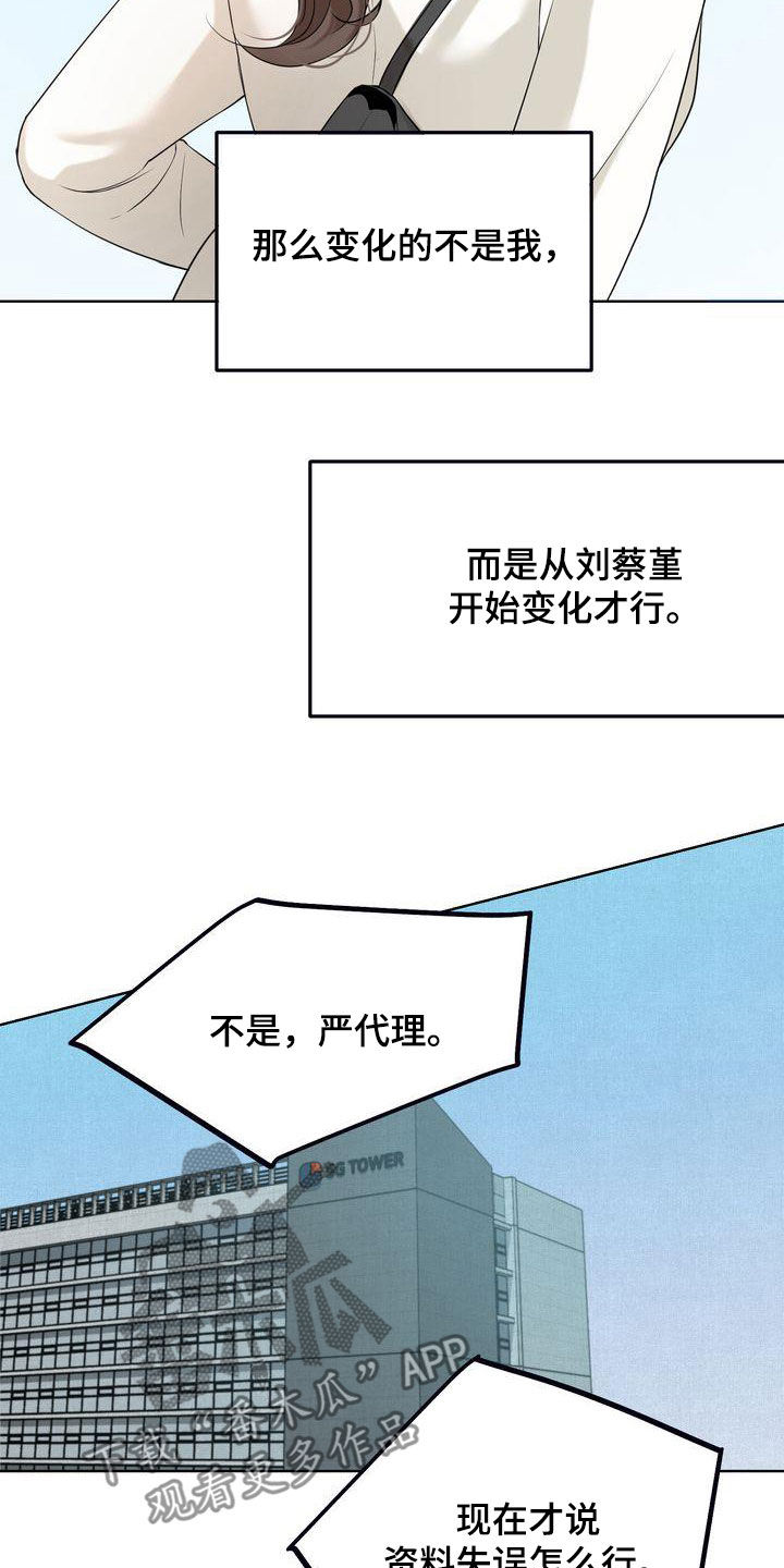 《三人成众》第32章没能突破 第24页