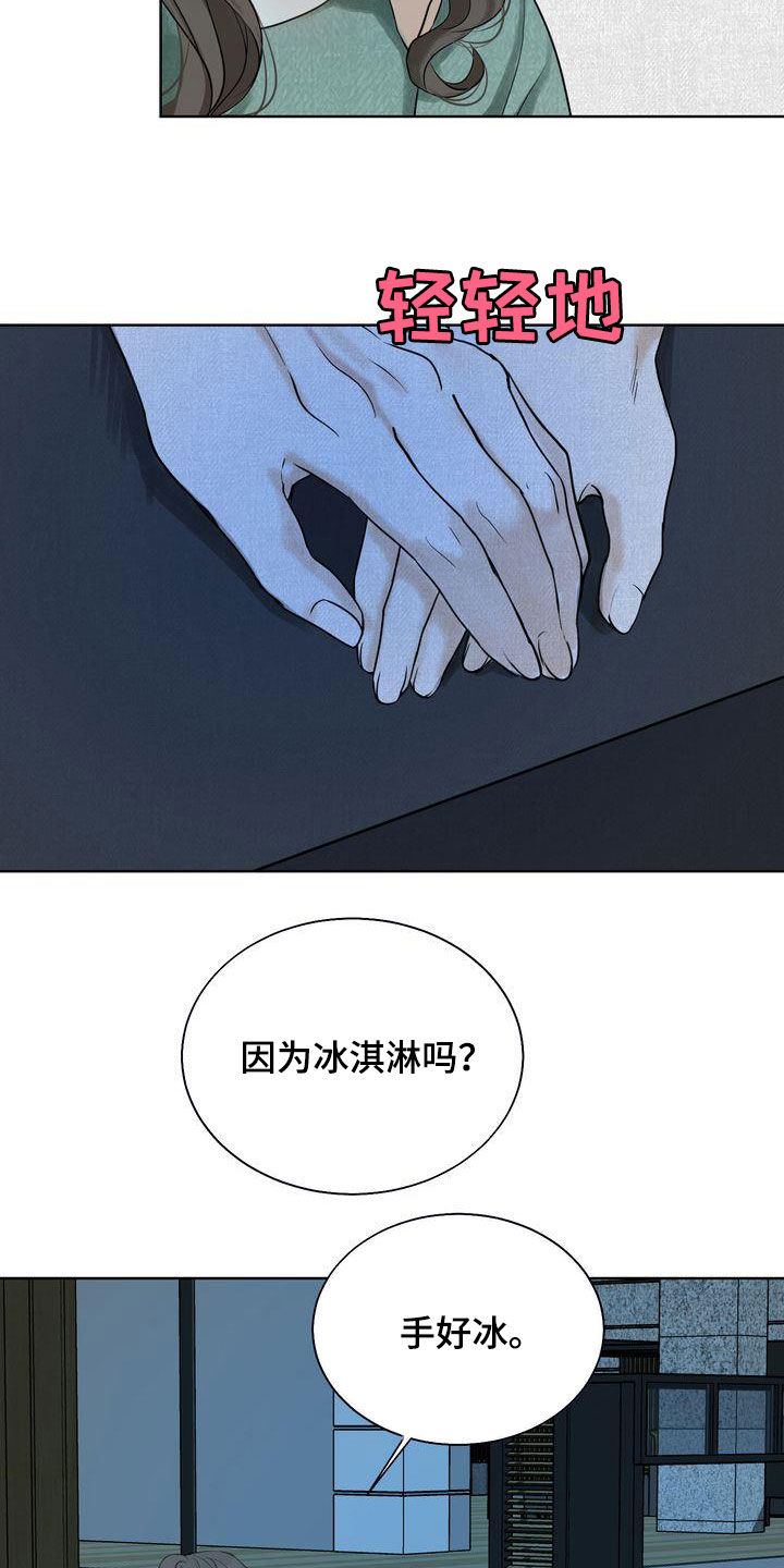 《三人成众》第32章没能突破 第3页