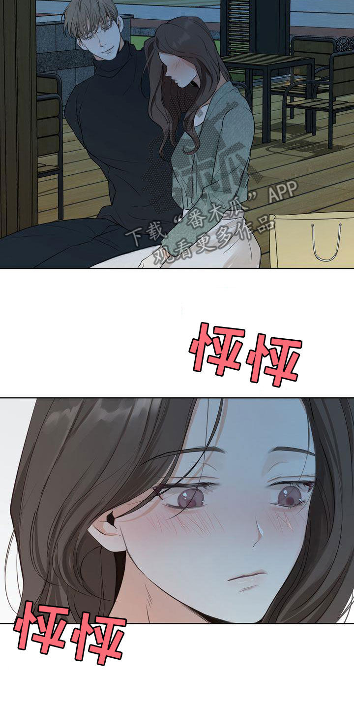 《三人成众》第32章没能突破 第4页