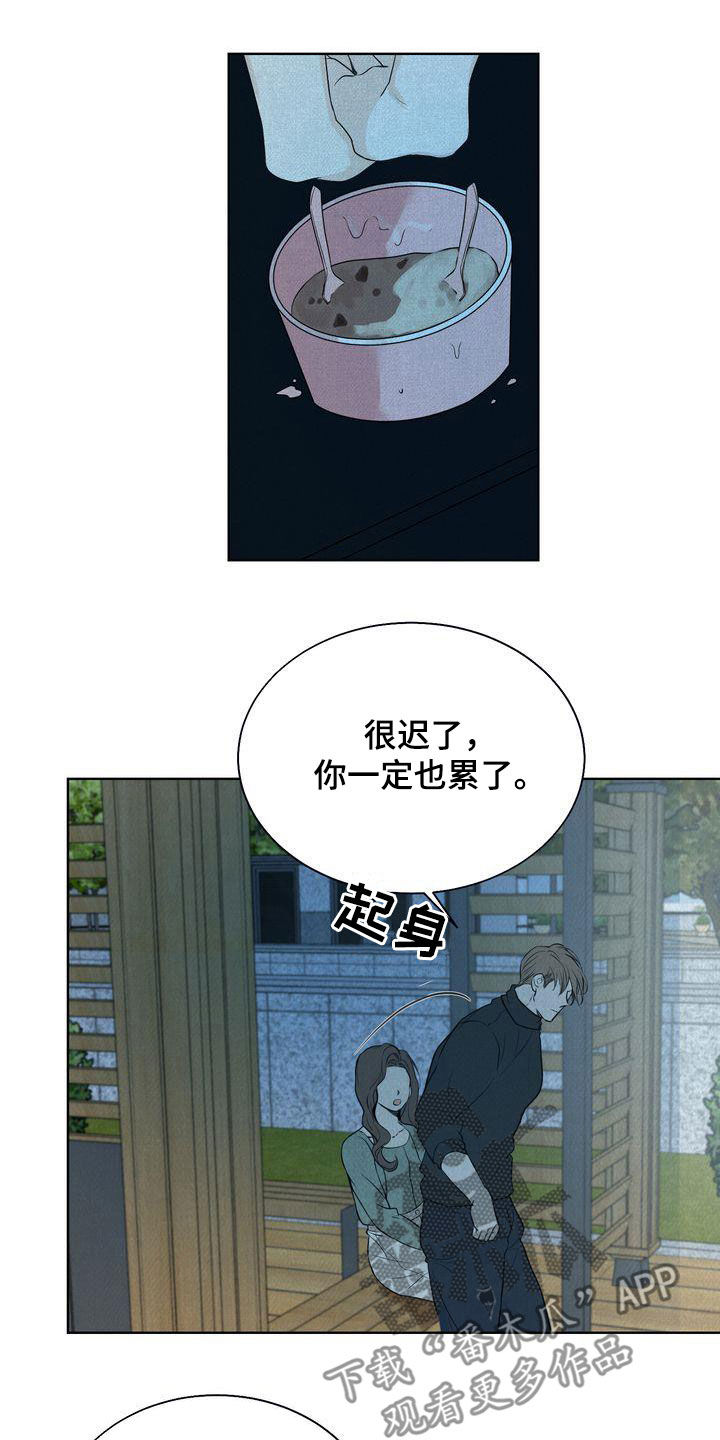 《三人成众》第32章没能突破 第7页