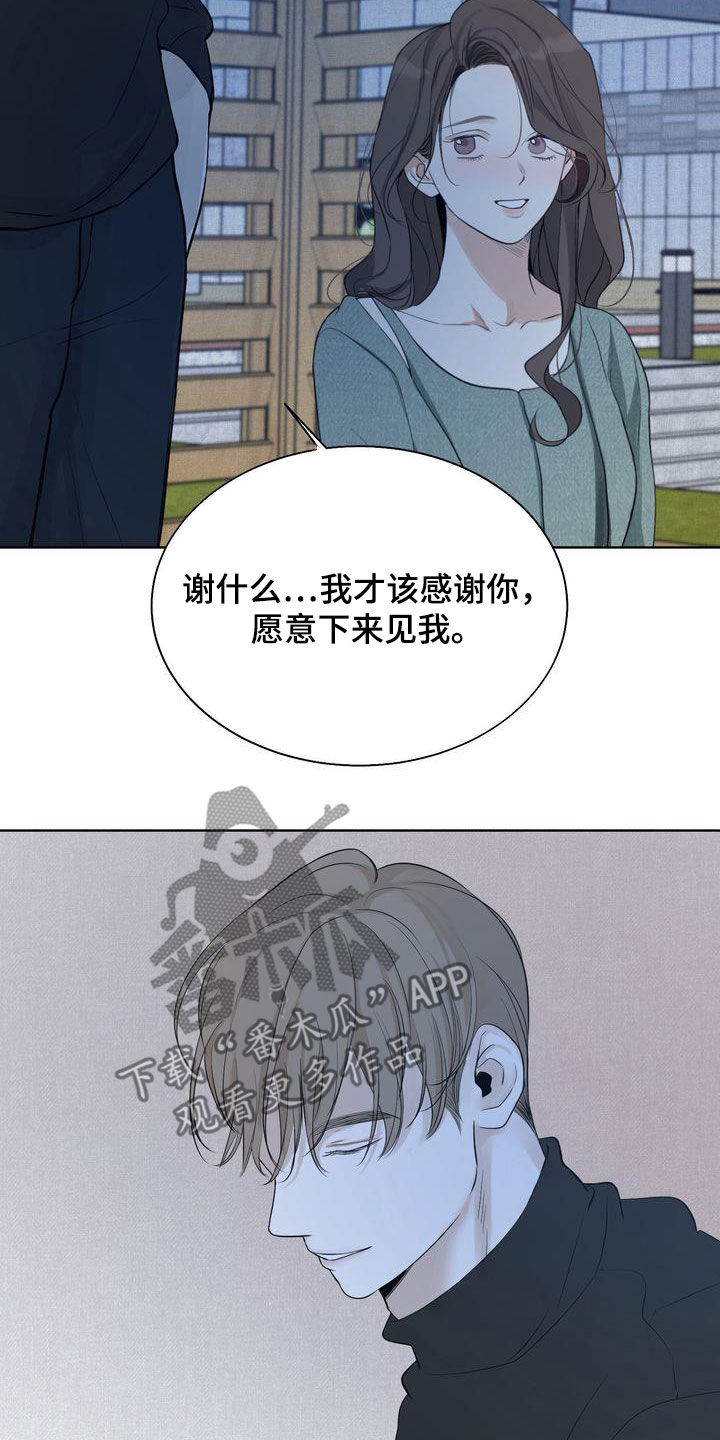 《三人成众》第32章没能突破 第9页