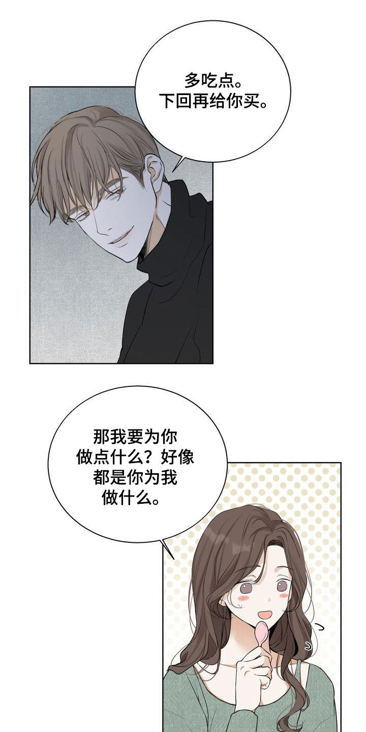 《三人成众》第31章因为漂亮 第12页