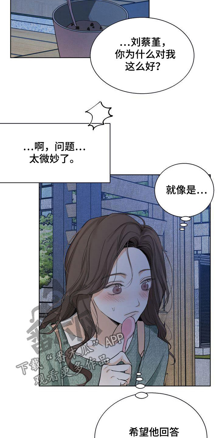 《三人成众》第31章因为漂亮 第15页