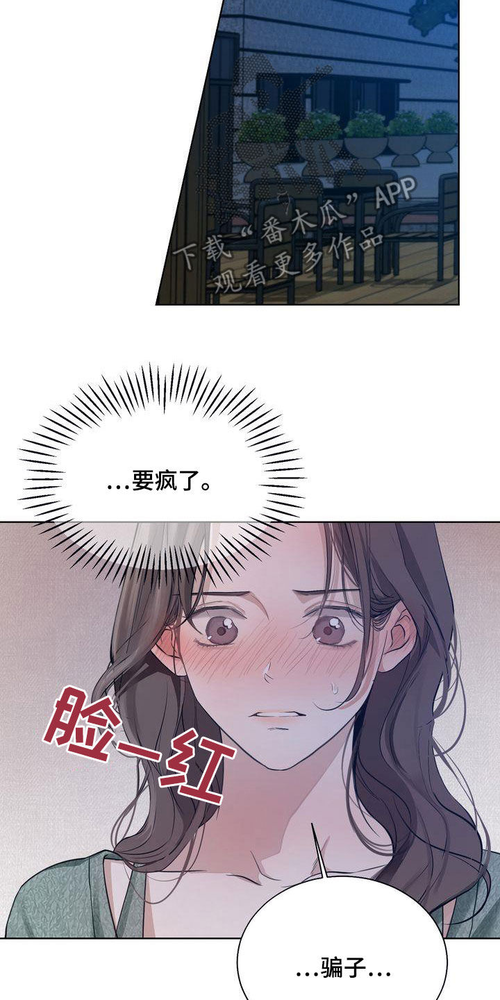 《三人成众》第31章因为漂亮 第17页