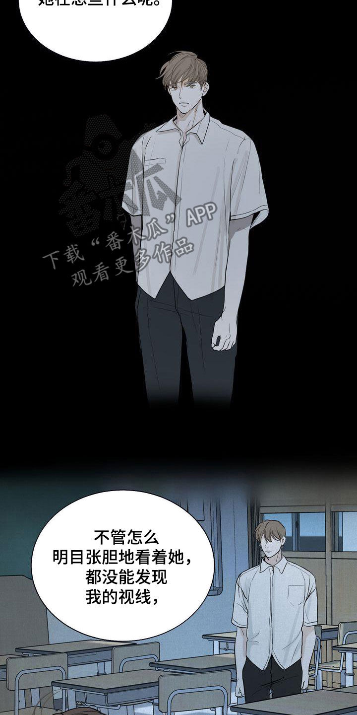 《三人成众》第31章因为漂亮 第23页